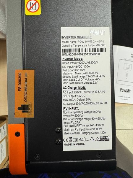 Гібридний інвертор PowMr POW-HVM6.2K-48V-E 2423423423532 фото